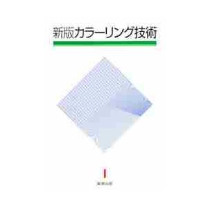 【中古】 WebDAV分散ファイル共有環境の作成 WebDAV 分散ファイル共有環境の作成 / 一條 博 : 京都 大垣書店