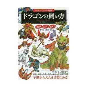 新品・全巻セット】最強王図鑑シリーズ 1-16巻セット Gakken : 京都