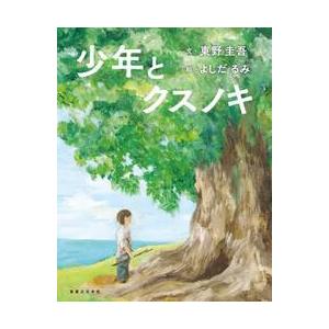 たぶん最後の御挨拶 / 東野 圭吾 著 : 京都 大垣書店オンライン - 通販
