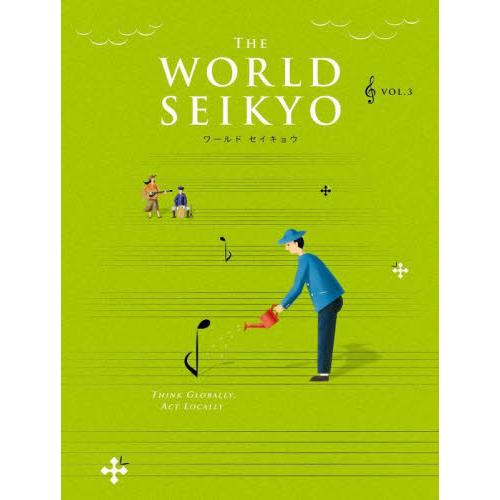 ＴＨＥ　ＷＯＲＬＤ　ＳＥＩＫＹＯ　　　３