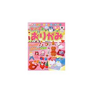 親子でいっしょにつくろう!女の / 青柳 祥子 著の商品画像