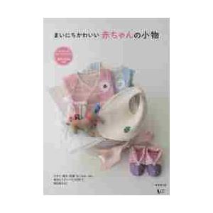 まいにちかわいい赤ちゃんの小物　５０・６０・７０・８０・９０サイズ　スタイ・帽子・肌着・おくるみ…ｅ...