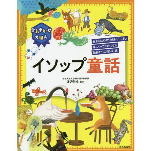 登場人物とは 動物