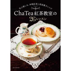 コーヒーの科学と機能 / グュエン・ヴァン・チュエン／共編 石川俊次