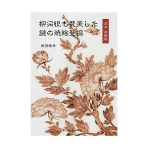 2025年度用 新課程版 セミナー物理基礎 問題集本体別冊解答編 別冊解答