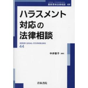 明治前期の法と裁判 / 林屋礼二／編 石井紫郎／編 青山善充／編 : 京都
