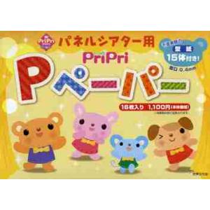 プリプリPペーパー 16枚入りの商品画像