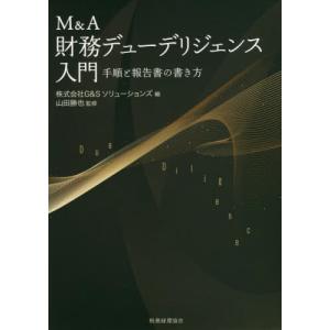 コーポレートファイナンス 戦略と実践 / 田中 慎一 著 : 京都 大垣書店