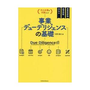 コーポレートファイナンス 戦略と実践 / 田中 慎一 著 : 京都 大垣書店