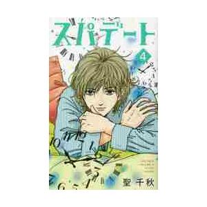ハッピー！ハッピー♪ 波間信子短編集 / 波間信子 : 京都 大垣書店