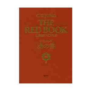 赤の書　図版版 / Ｃ．Ｇ．ユング　著