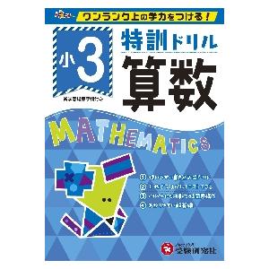 基本にカエル英語の本 英文法［文のしくみ / 岩崎 清華 著 : 京都 大垣