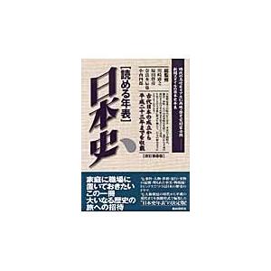 決定版 日本の戦争遺跡 / 戦争遺跡保存全国 : 京都 大垣書店オンライン
