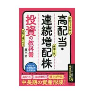 コーポレートファイナンス 戦略と実践 / 田中 慎一 著 : 京都 大垣書店
