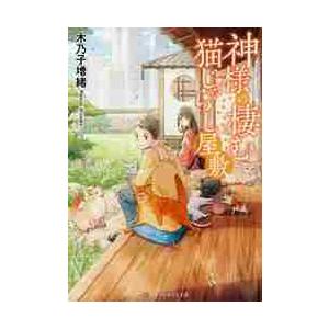 新品・全巻セット】綾辻行人 館シリーズ 新装改訂版 文庫 1-14巻セット