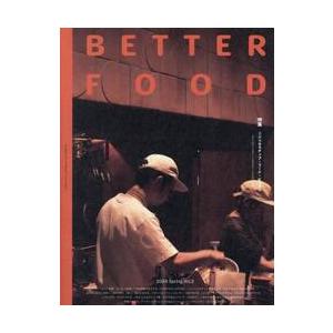 Ｂｅｔｔｅｒ Ｆｏｏｄ ＶＯＬ．２（２０２４）   モタの買取情報