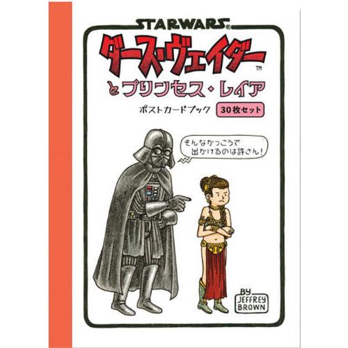 ダース・ヴェイダーとプリン　ポストカード / なみぼしはなこ