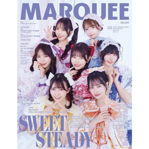ＭＡＲＱＵＥＥ　Ｖｏｌ．１６１