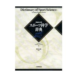 人間の運動学 - ヒューマン・キネシオロジー 71j1EMIgORL.jpg