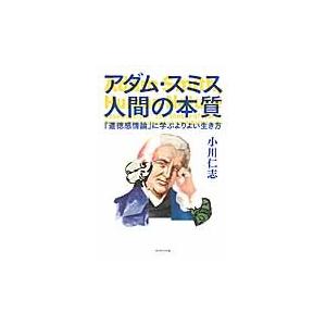 社長の賢いM＆A / 福岡雄吉郎 : 京都 大垣書店オンライン - 通販