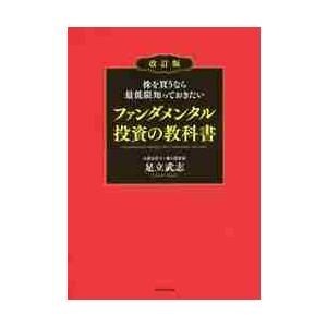 投資家心理を読み切る 板読みデイトレード術』 けむ。：著 : くうねる