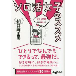 50歳からの楽しい楽しい「ひとり時間」 人生、「嬉しいこと」が益々