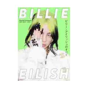 ＢＩＬＬＩＥ　ＥＩＬＩＳＨ　ビリー・アイリッシュのすべて / Ｃ．コンウェイ　著