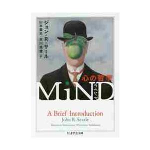 ＭｉＮＤ　心の哲学 / Ｊ．Ｒ．サール　著