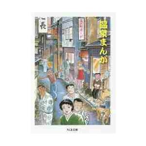 弱点克服 大学生の電磁気学 / 石川 裕 著 : 京都 大垣書店オンライン