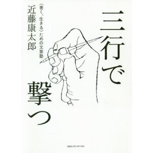 シミの診断 シミは診断がすべて / 葛西健一郎 : 京都 大垣書店