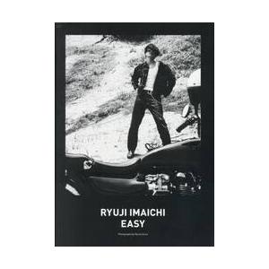今市隆二スペシャルフォトブック　ＥＡＳＹ / 今市隆二