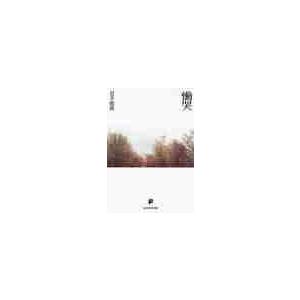 慟哭 / 貫井 徳郎 : 京都 大垣書店オンライン - 通販 - Yahoo!ショッピング