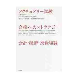 司法書士試験松本の新教科書5ケ月合格法リアリスティック 1/松本雅典