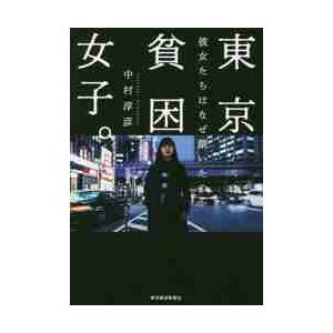 ベトナム戦争匿されし50年の検証 『本多勝一のベトナム』を行く
