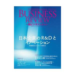 一橋ビジネスレビュー　７３巻３号（２０２５年ＷＩＮ．） / 一橋大学イノベーショ