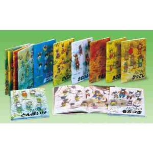 １４ひきのシリーズ　１２冊セット / いわむら　かずお　絵