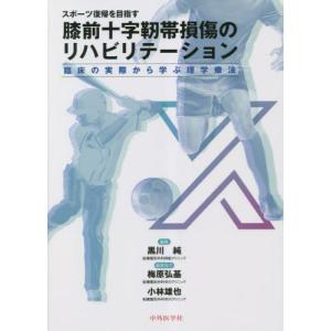 新耳鼻咽喉科学 改訂12版 / 切替 一郎 原著 : 京都 大垣書店