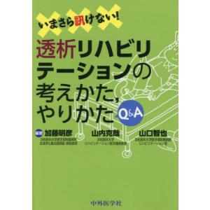 ベアー コノーズ パラディーソ神経科学 脳の探求 カラー版 / M．F