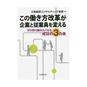 人事制度改革 コンサル