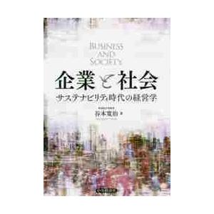 コーポレートファイナンス 戦略と実践 / 田中 慎一 著 : 京都 大垣書店