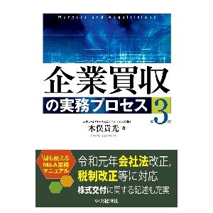 経営戦略の実戦 2 企業成長の仕込み / 三品 和広 著 : 京都 大垣書店