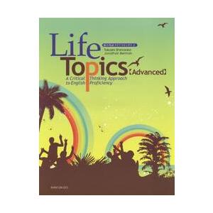 総合英語ライフトピックス　Ａ　Ｃｒｉｔｉｃａｌ　Ｔｈｉｎｋｉｎｇ　Ａｐｐｒｏａｃｈ　ｔｏ　Ｅｎｇｌｉ...