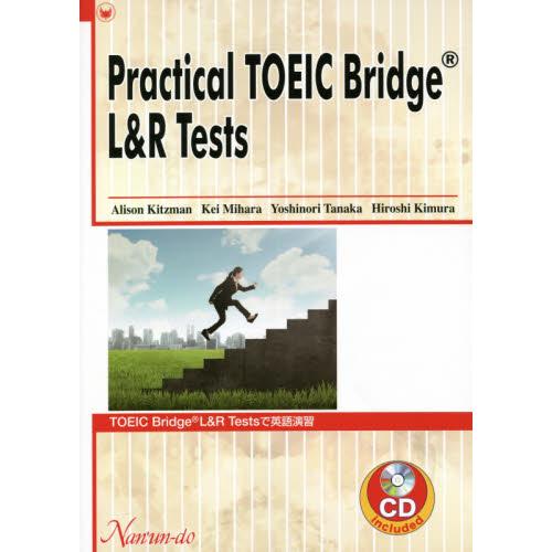 ＴＯＥＩＣ　Ｂｒｉｄｇｅ　Ｌ＆Ｒ　Ｔｅｓ / Ａ．キツマン　他著