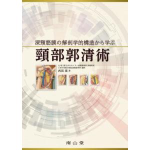 詳細解説IFRS実務適用ガイドブック/あずさ監査法人/山田辰己 : bookfan