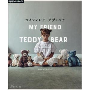 【希少品・1993年発売】TED テディベア大全／豪華写真集＊扶桑社 ぬいぐるみ＆テディベアBOOK｜日本ヴォーグ社 図書 本 書籍 心に