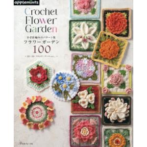 人気の手編みざぶとん 決定版/橋本真由子 : bookfanプレミアム - 通販