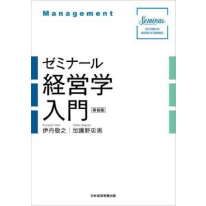 日本型開発協力とソーシャルイノベーション 知識創造が世界を変える