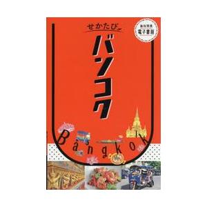 バンコク 〔２０２６〕の買取情報