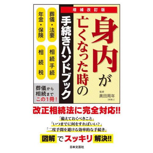 亡くなった日 書き方