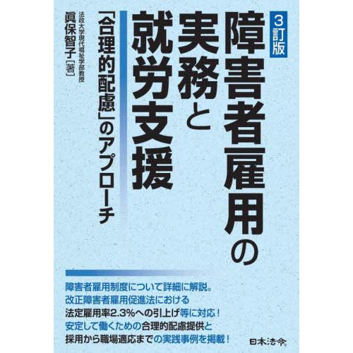 就労とは 何